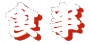 [�H��]