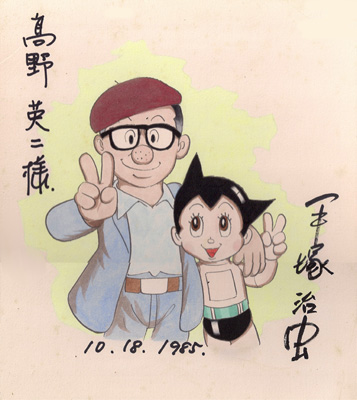 [Tezuka & Atom]